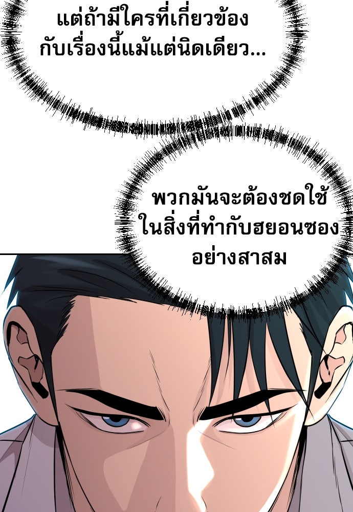 หลานอัจฉริยะของราชาเงินกู้ - หน้า 151