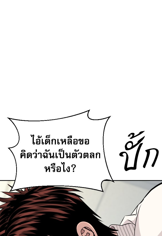 หลานอัจฉริยะของราชาเงินกู้ - หน้า 24