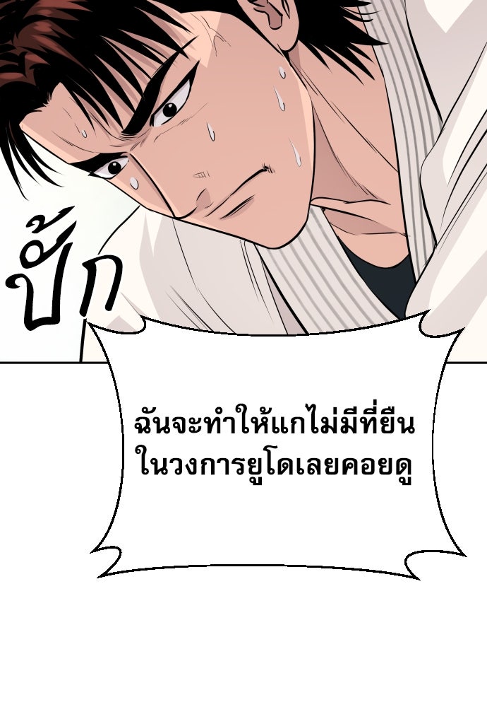หลานอัจฉริยะของราชาเงินกู้ - หน้า 25