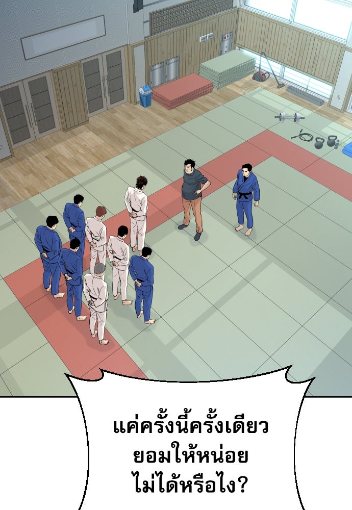หลานอัจฉริยะของราชาเงินกู้ - หน้า 3