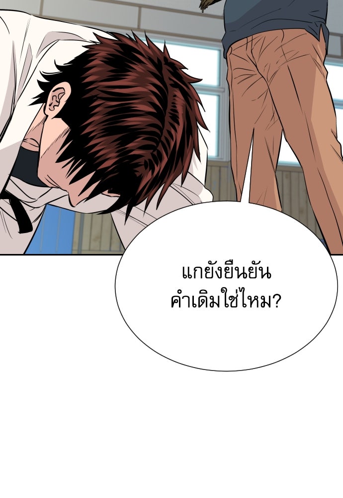 หลานอัจฉริยะของราชาเงินกู้ - หน้า 33