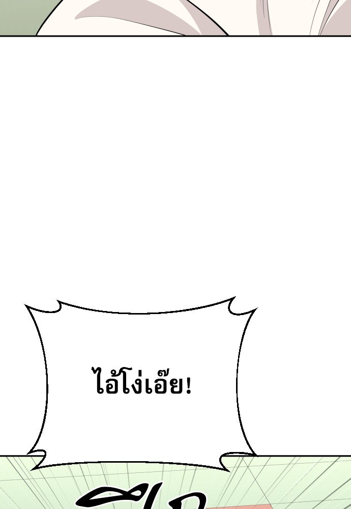 หลานอัจฉริยะของราชาเงินกู้ - หน้า 35