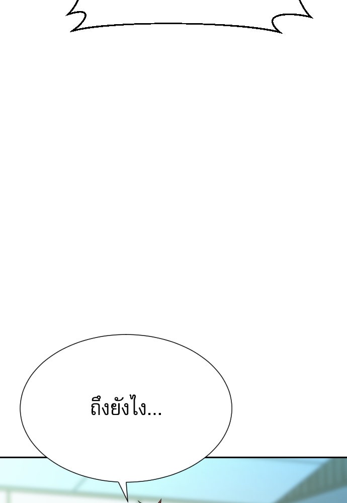 หลานอัจฉริยะของราชาเงินกู้ - หน้า 4