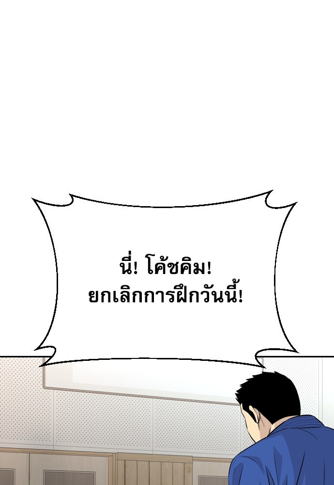 หลานอัจฉริยะของราชาเงินกู้ - หน้า 40