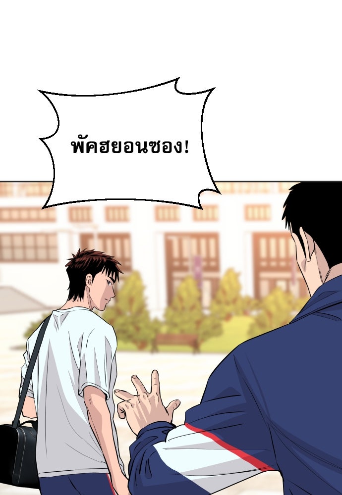 หลานอัจฉริยะของราชาเงินกู้ - หน้า 48
