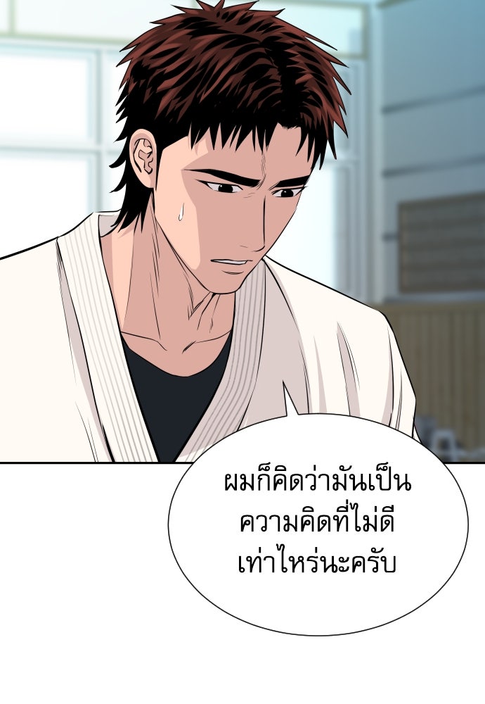 หลานอัจฉริยะของราชาเงินกู้ - หน้า 5