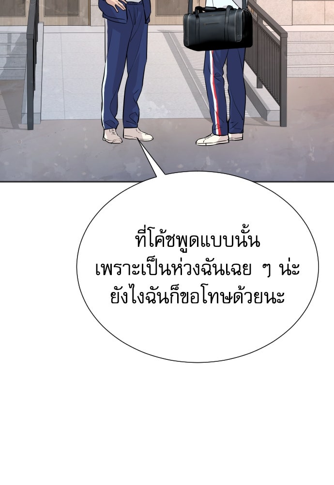 หลานอัจฉริยะของราชาเงินกู้ - หน้า 52