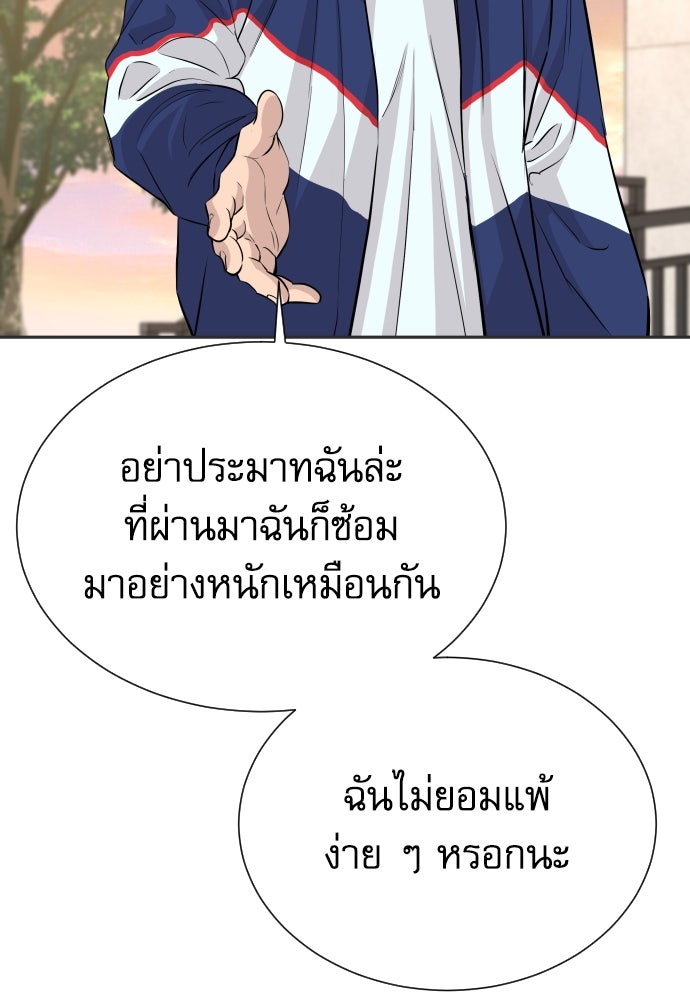 หลานอัจฉริยะของราชาเงินกู้ - หน้า 54