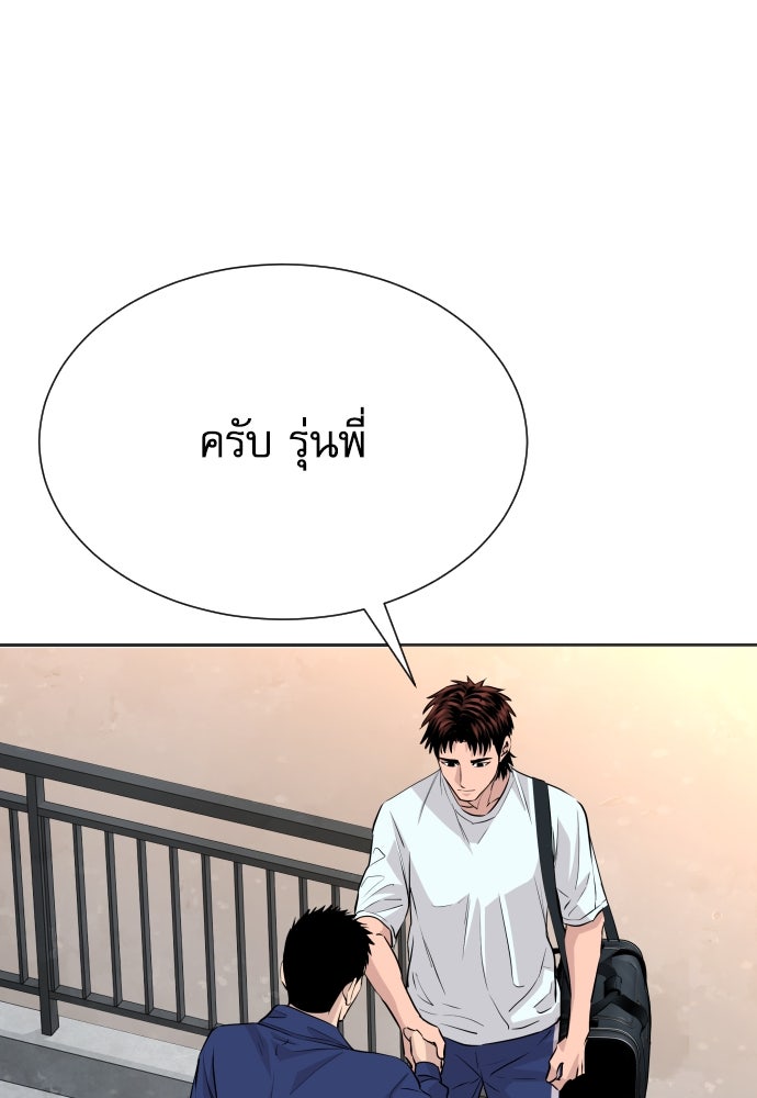 หลานอัจฉริยะของราชาเงินกู้ - หน้า 55
