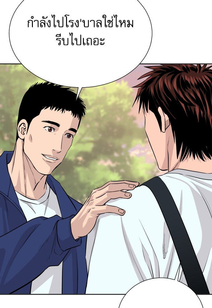 หลานอัจฉริยะของราชาเงินกู้ - หน้า 57