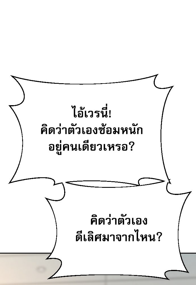 หลานอัจฉริยะของราชาเงินกู้ - หน้า 6