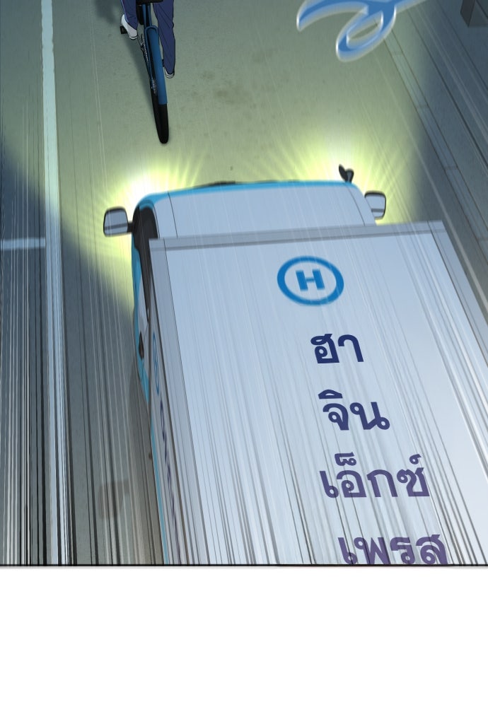 หลานอัจฉริยะของราชาเงินกู้ - หน้า 68
