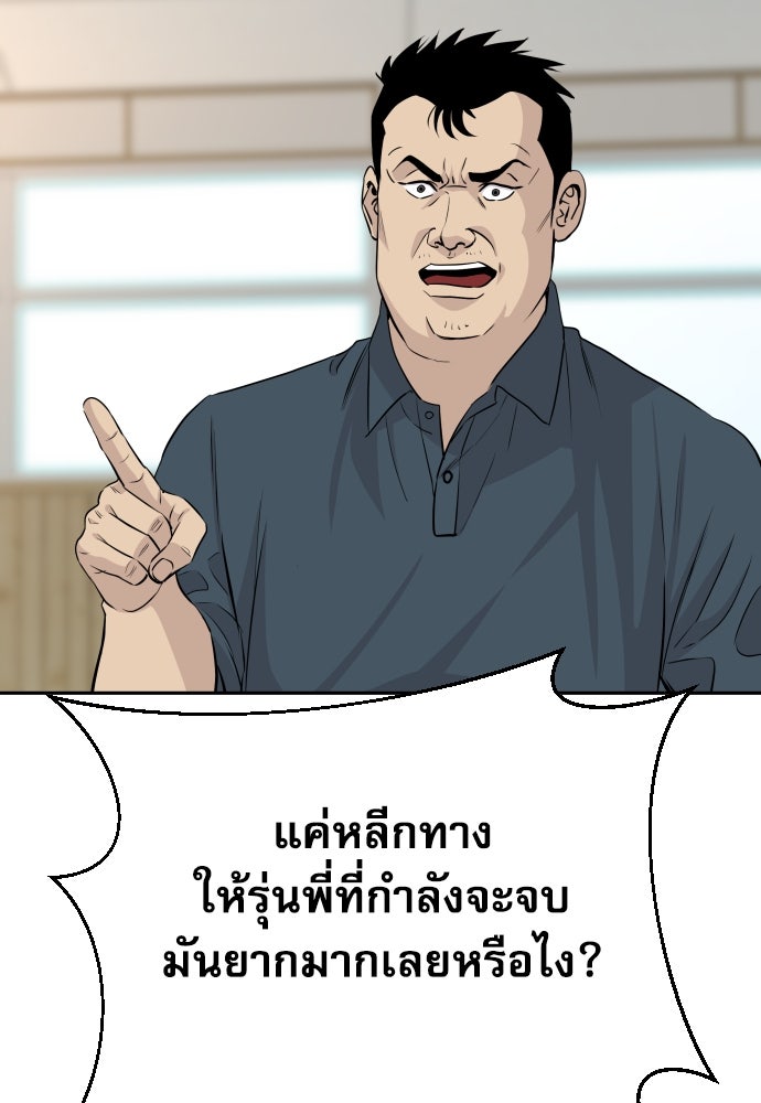 หลานอัจฉริยะของราชาเงินกู้ - หน้า 7