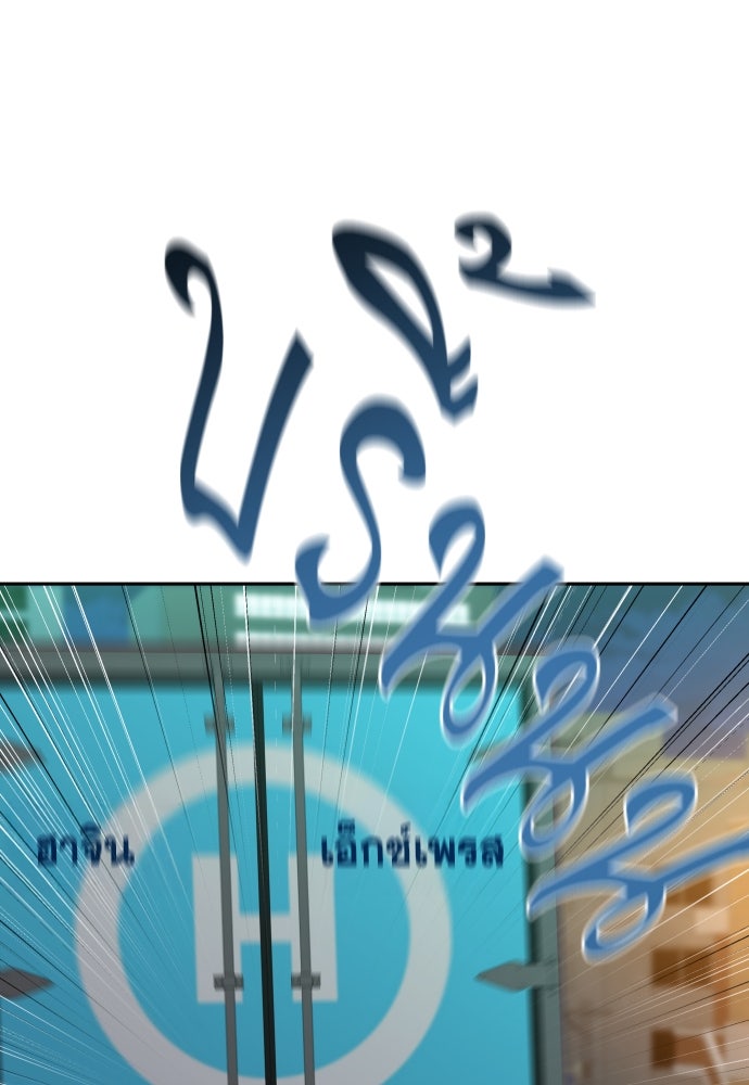 หลานอัจฉริยะของราชาเงินกู้ - หน้า 79