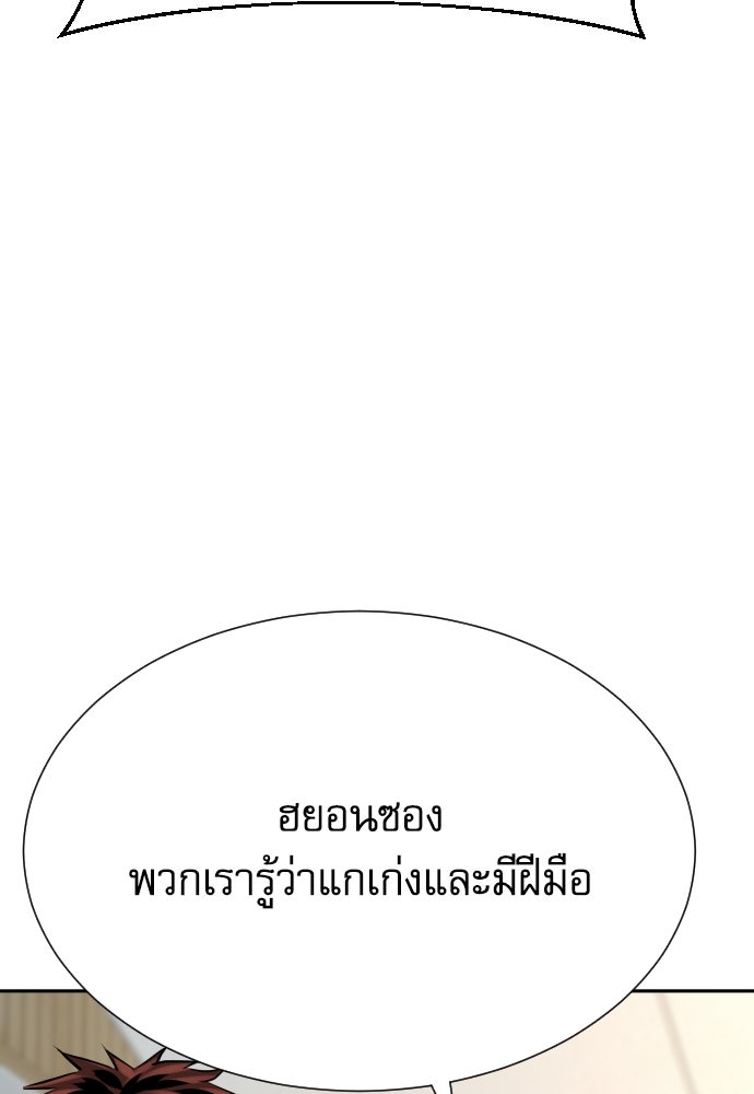 หลานอัจฉริยะของราชาเงินกู้ - หน้า 8