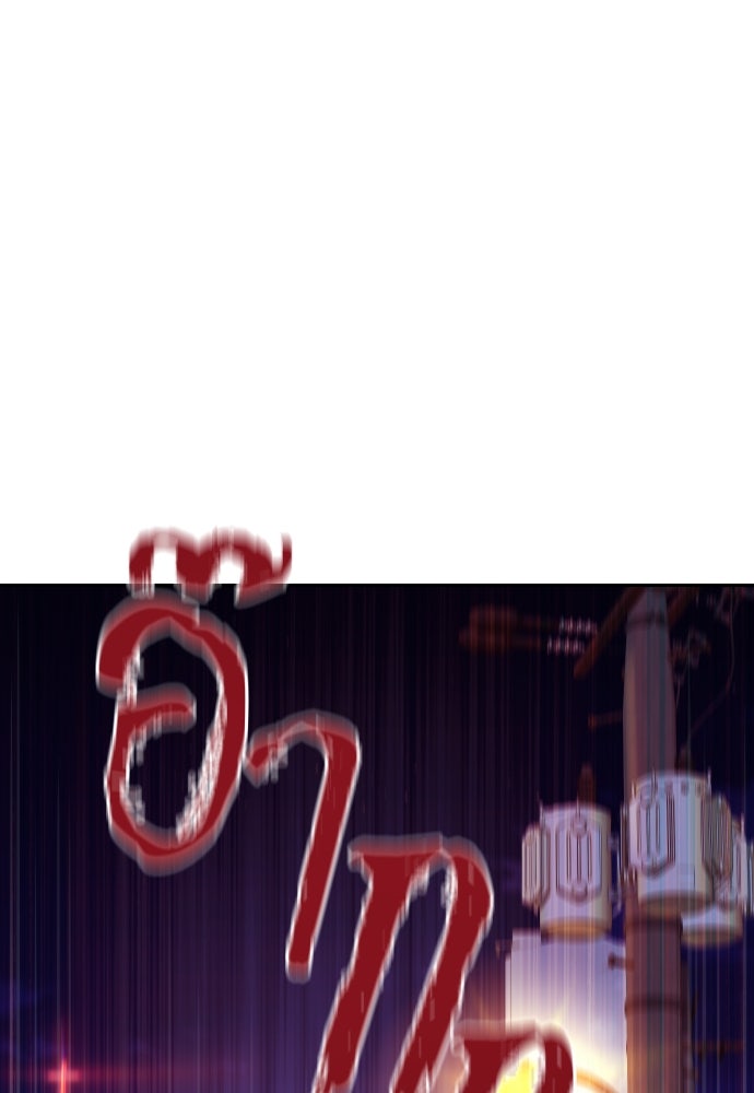 หลานอัจฉริยะของราชาเงินกู้ - หน้า 85
