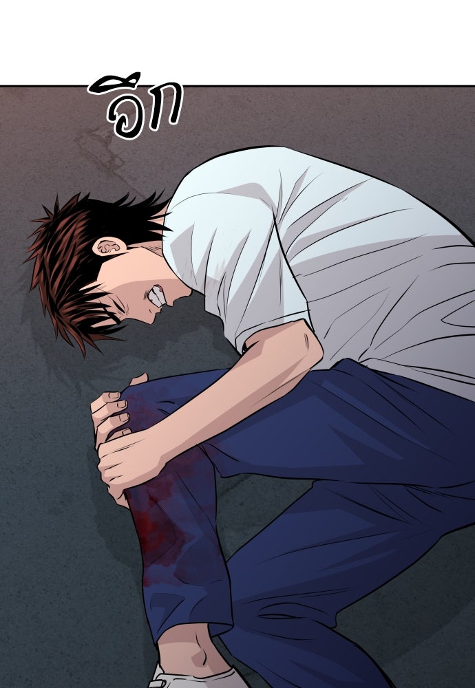 หลานอัจฉริยะของราชาเงินกู้ - หน้า 87