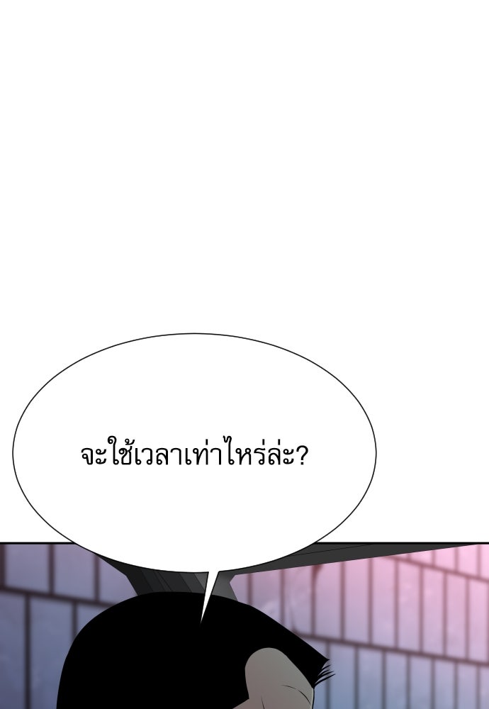 หลานอัจฉริยะของราชาเงินกู้ - หน้า 116