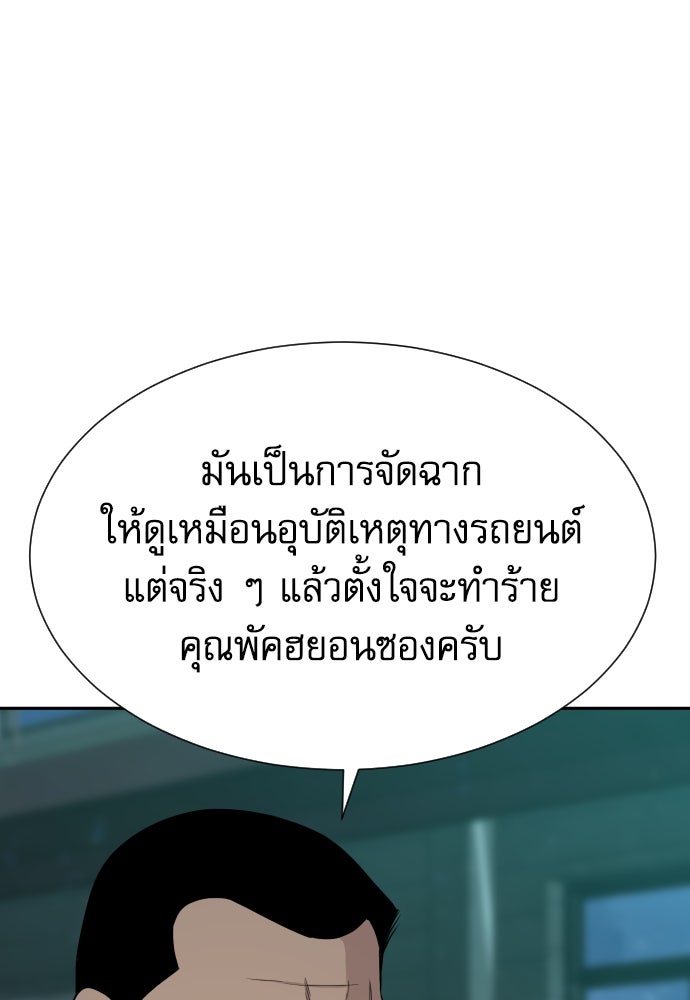 หลานอัจฉริยะของราชาเงินกู้ - หน้า 128
