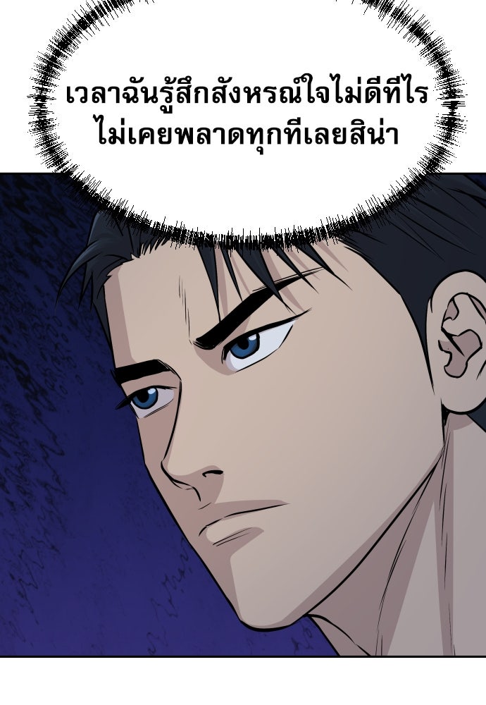 หลานอัจฉริยะของราชาเงินกู้ - หน้า 130