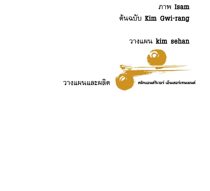 หลานอัจฉริยะของราชาเงินกู้ - หน้า 141