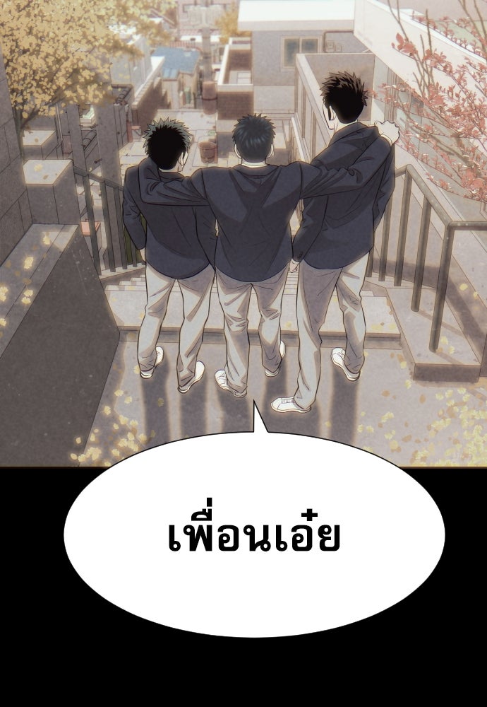 หลานอัจฉริยะของราชาเงินกู้ - หน้า 16