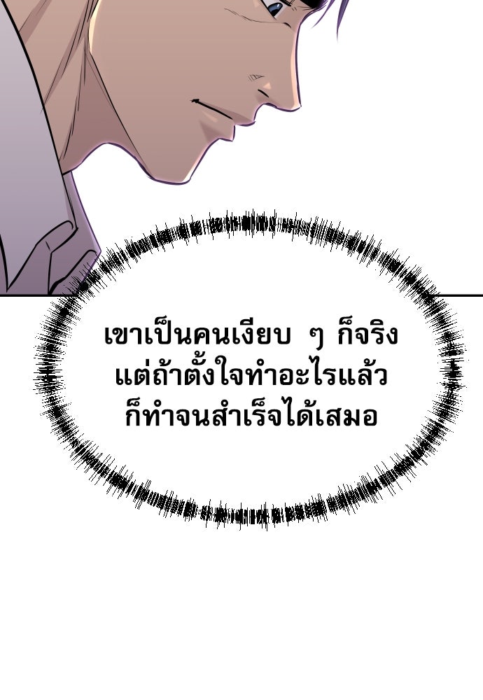 หลานอัจฉริยะของราชาเงินกู้ - หน้า 23