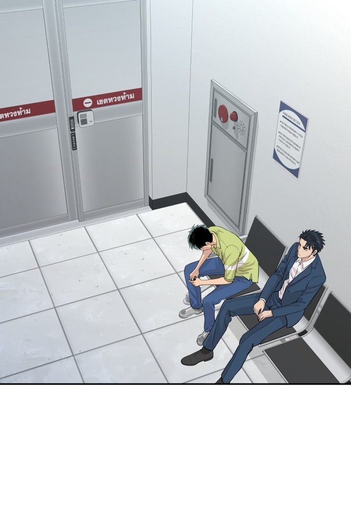หลานอัจฉริยะของราชาเงินกู้ - หน้า 3