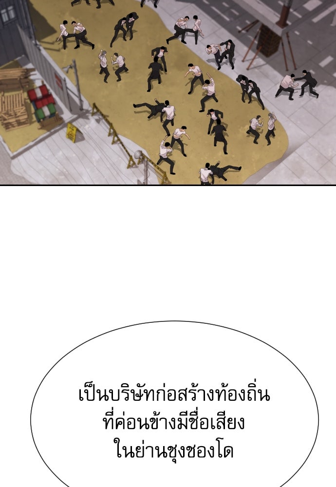 หลานอัจฉริยะของราชาเงินกู้ - หน้า 34