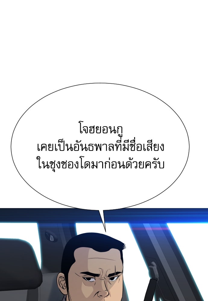 หลานอัจฉริยะของราชาเงินกู้ - หน้า 36