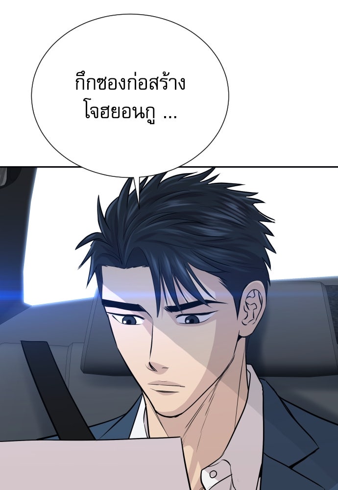 หลานอัจฉริยะของราชาเงินกู้ - หน้า 38
