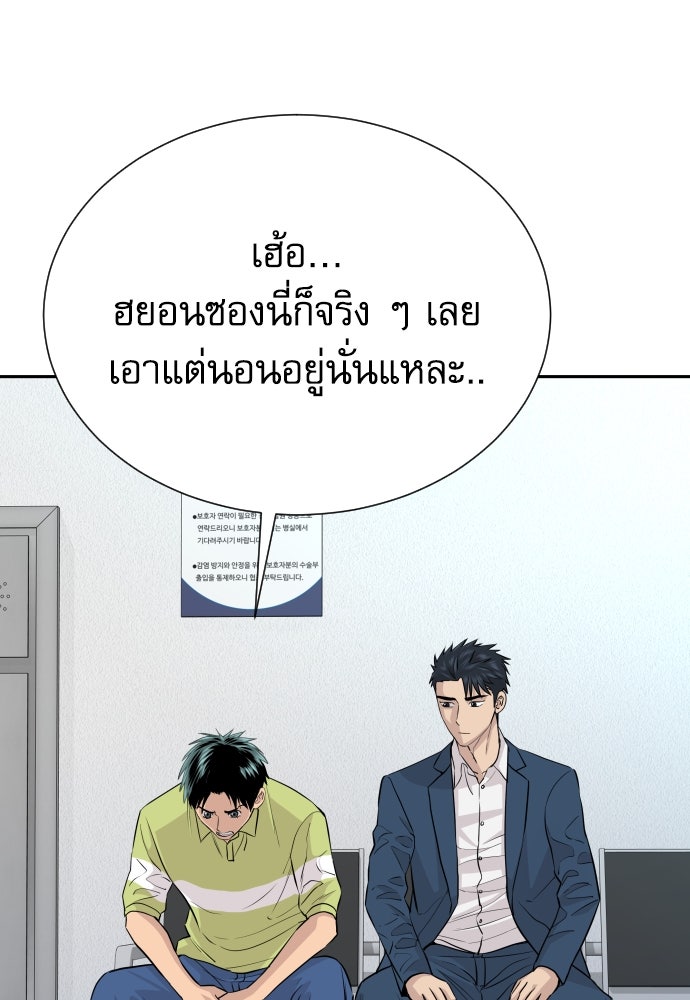 หลานอัจฉริยะของราชาเงินกู้ - หน้า 4