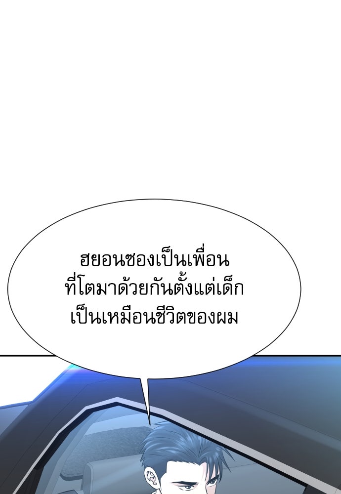 หลานอัจฉริยะของราชาเงินกู้ - หน้า 46