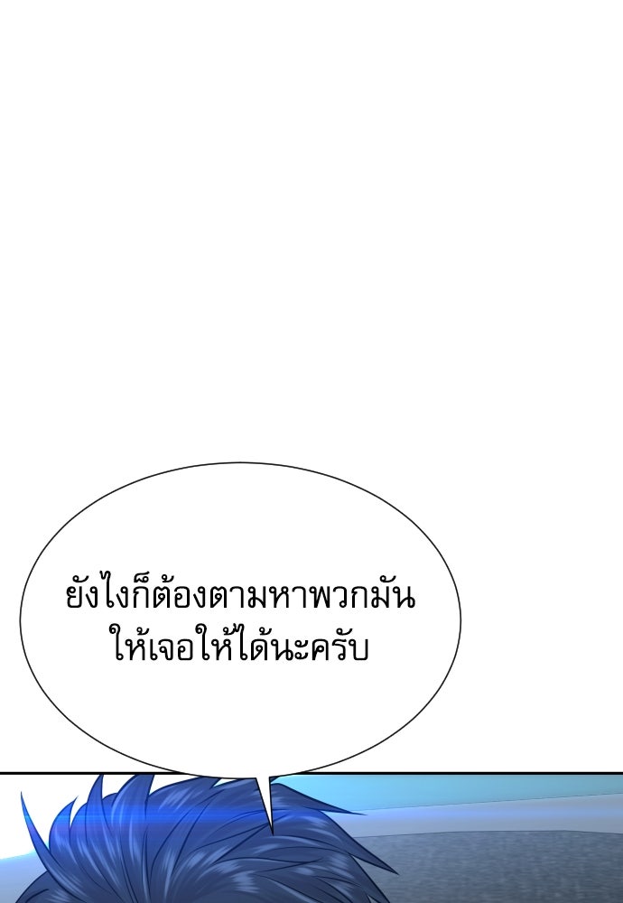 หลานอัจฉริยะของราชาเงินกู้ - หน้า 48