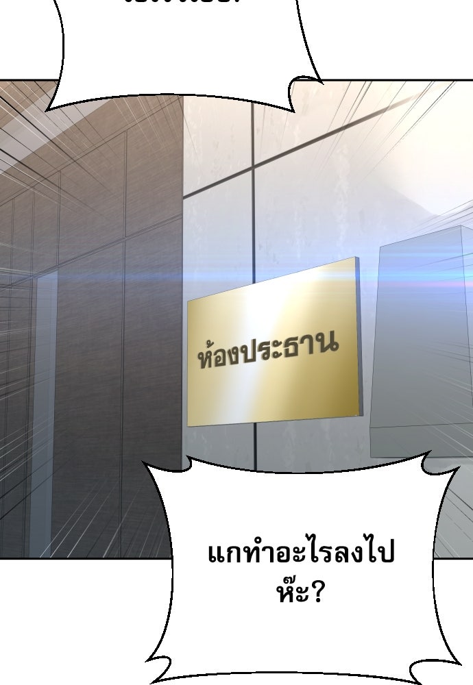 หลานอัจฉริยะของราชาเงินกู้ - หน้า 57