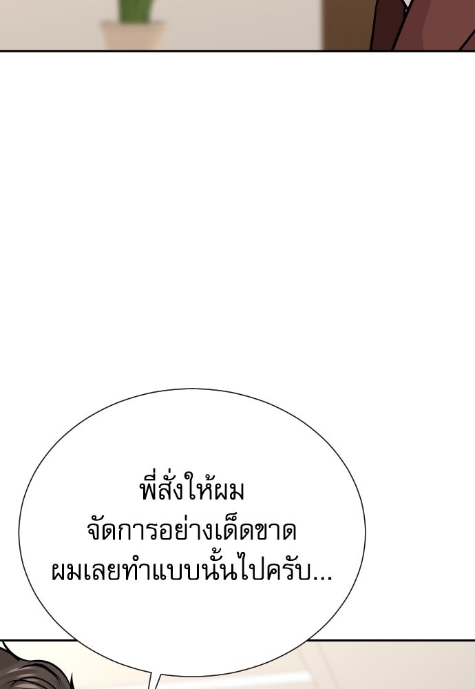 หลานอัจฉริยะของราชาเงินกู้ - หน้า 62