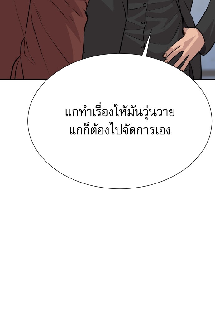 หลานอัจฉริยะของราชาเงินกู้ - หน้า 83