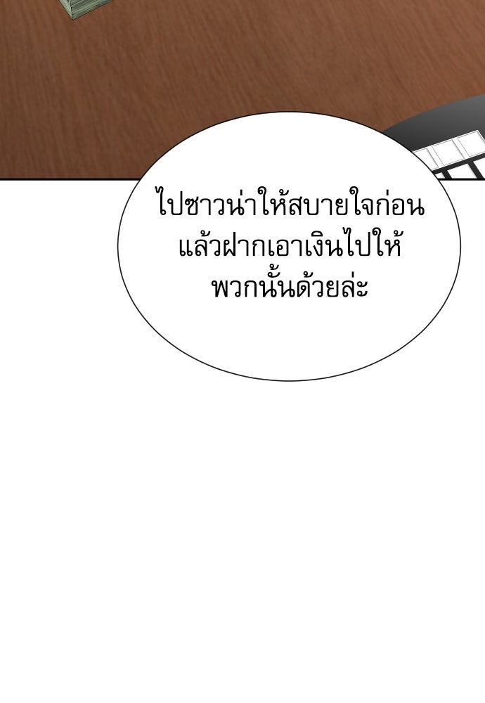 หลานอัจฉริยะของราชาเงินกู้ - หน้า 98