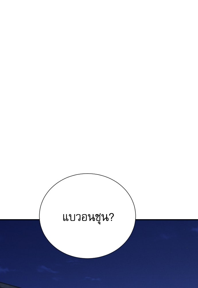 หลานอัจฉริยะของราชาเงินกู้ - หน้า 1