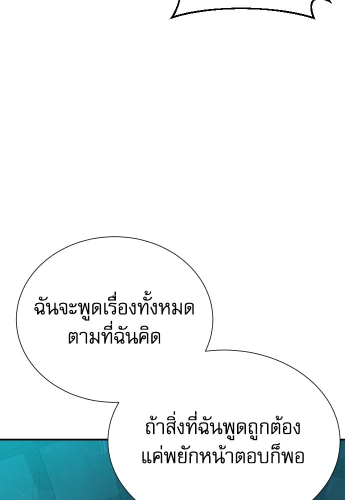 หลานอัจฉริยะของราชาเงินกู้ - หน้า 100