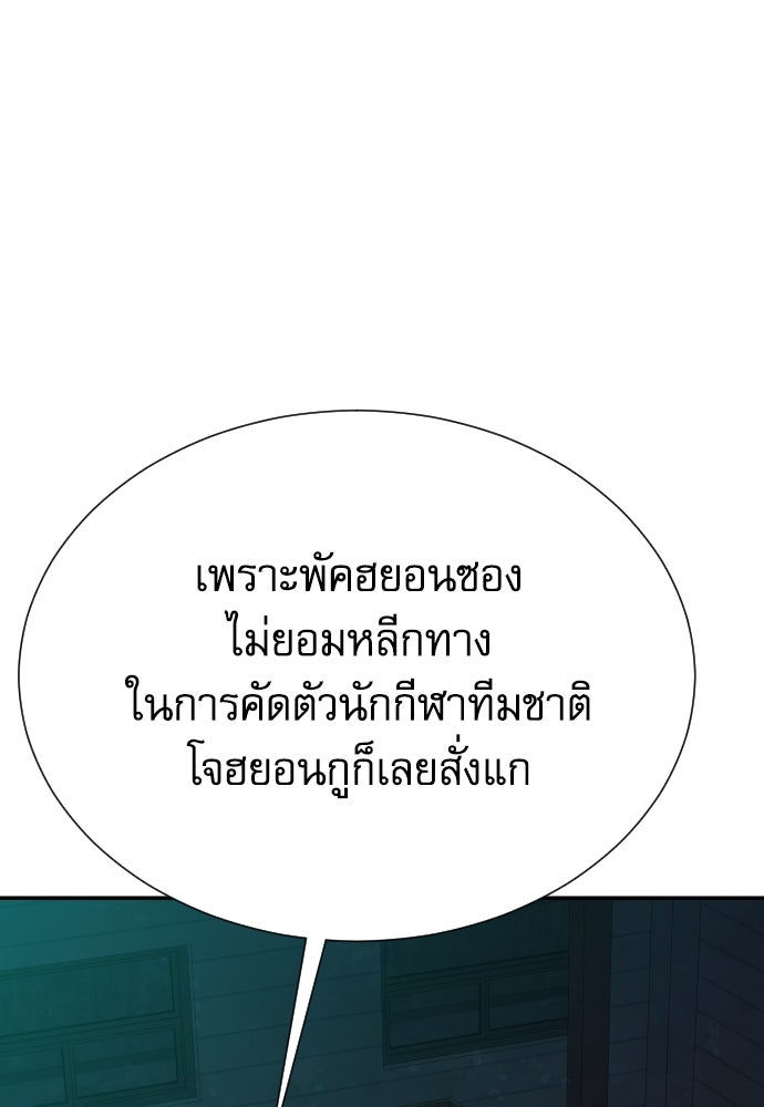 หลานอัจฉริยะของราชาเงินกู้ - หน้า 102
