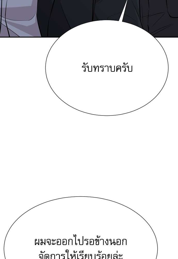 หลานอัจฉริยะของราชาเงินกู้ - หน้า 109