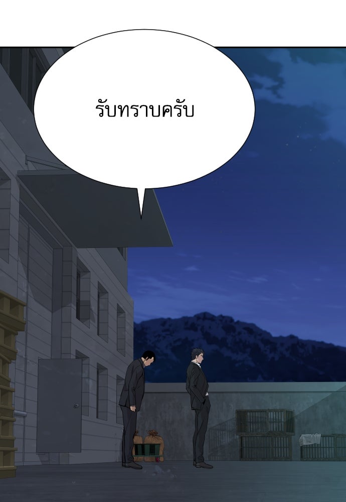 หลานอัจฉริยะของราชาเงินกู้ - หน้า 120