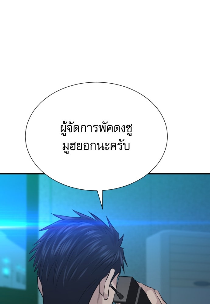 หลานอัจฉริยะของราชาเงินกู้ - หน้า 126
