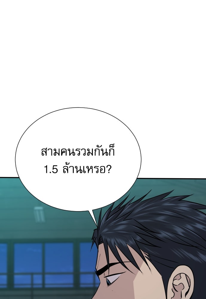 หลานอัจฉริยะของราชาเงินกู้ - หน้า 24