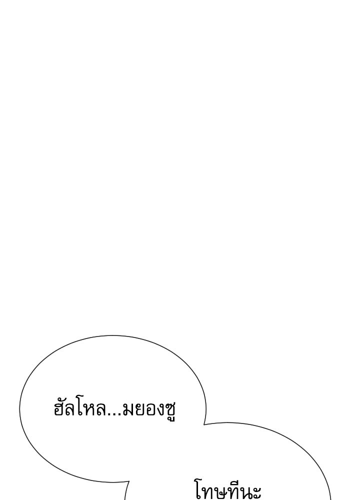 หลานอัจฉริยะของราชาเงินกู้ - หน้า 31