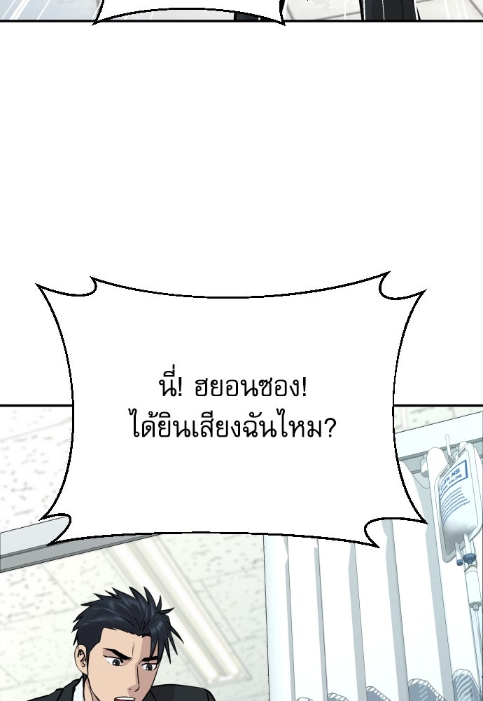 หลานอัจฉริยะของราชาเงินกู้ - หน้า 41