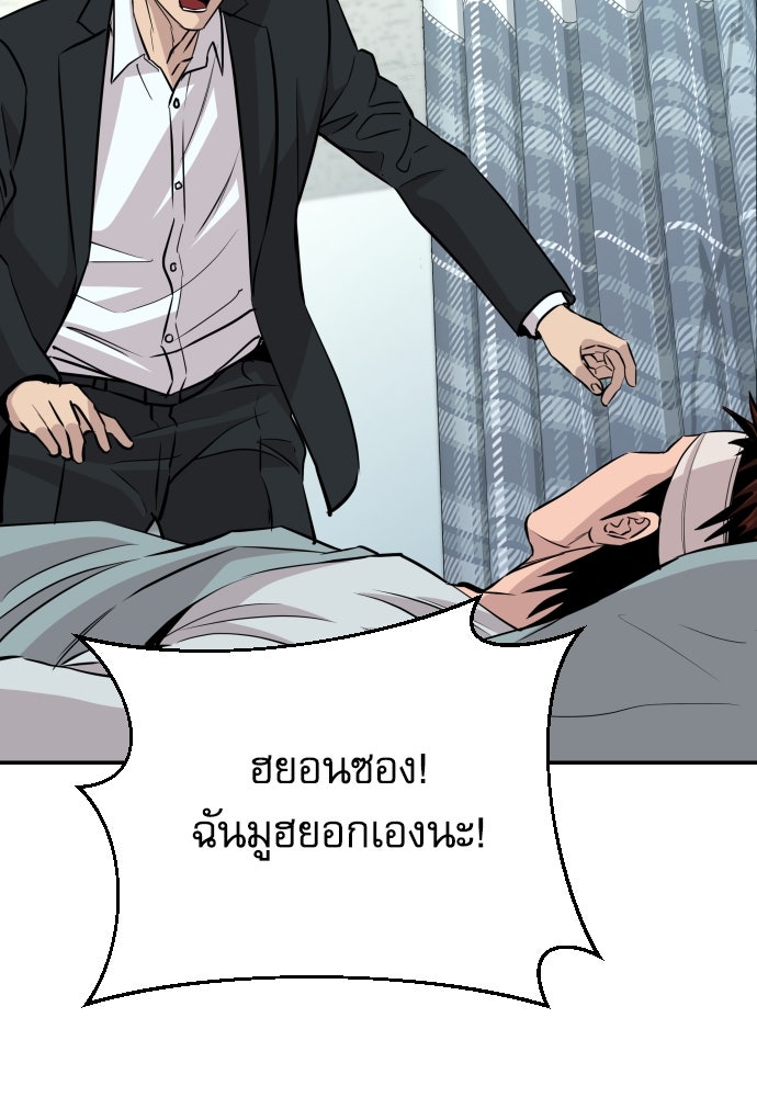หลานอัจฉริยะของราชาเงินกู้ - หน้า 42
