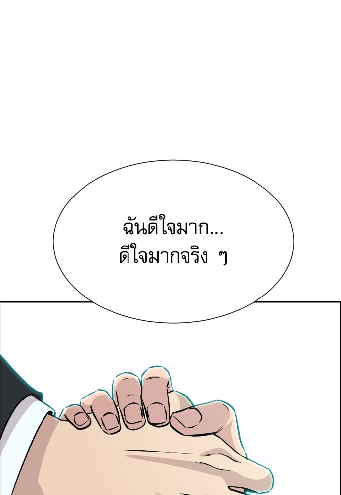 หลานอัจฉริยะของราชาเงินกู้ - หน้า 47