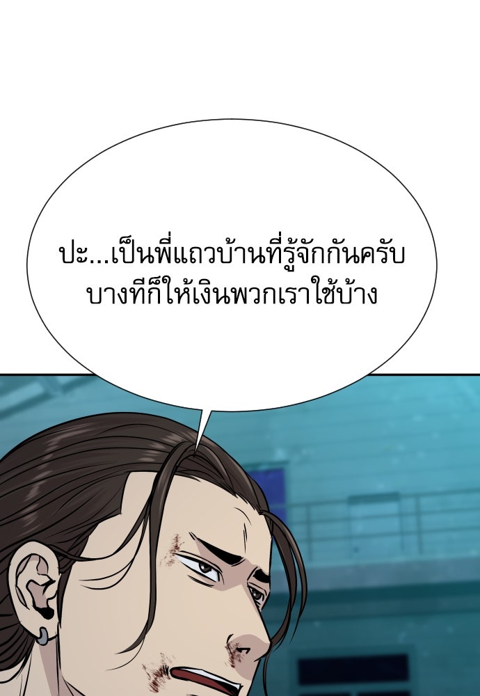 หลานอัจฉริยะของราชาเงินกู้ - หน้า 5